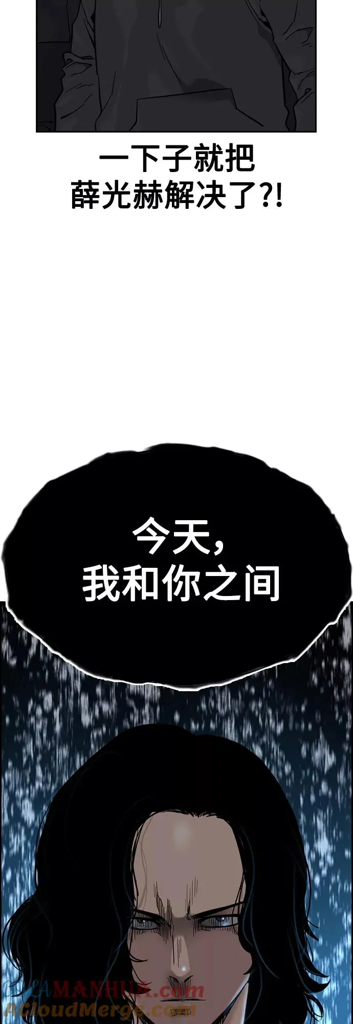 第57话 第73页
