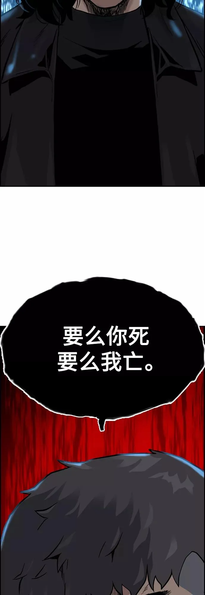 第57话 第74页