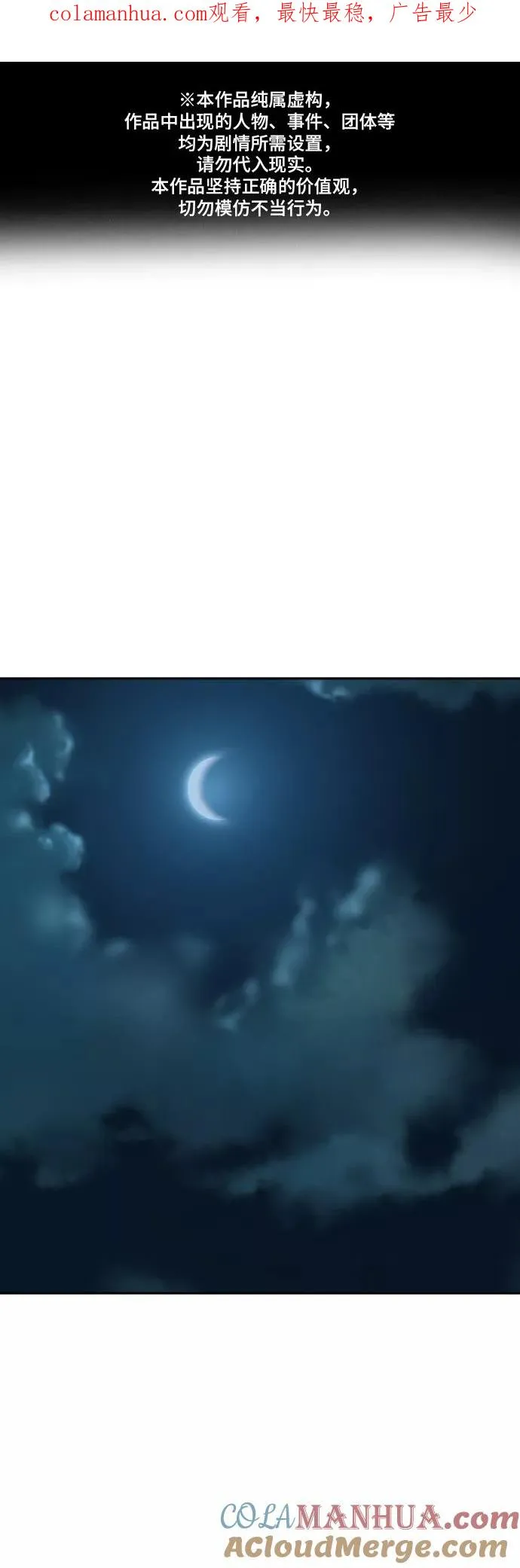 第58话 第1页