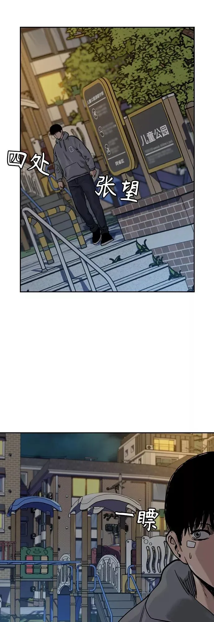 第58话 第2页