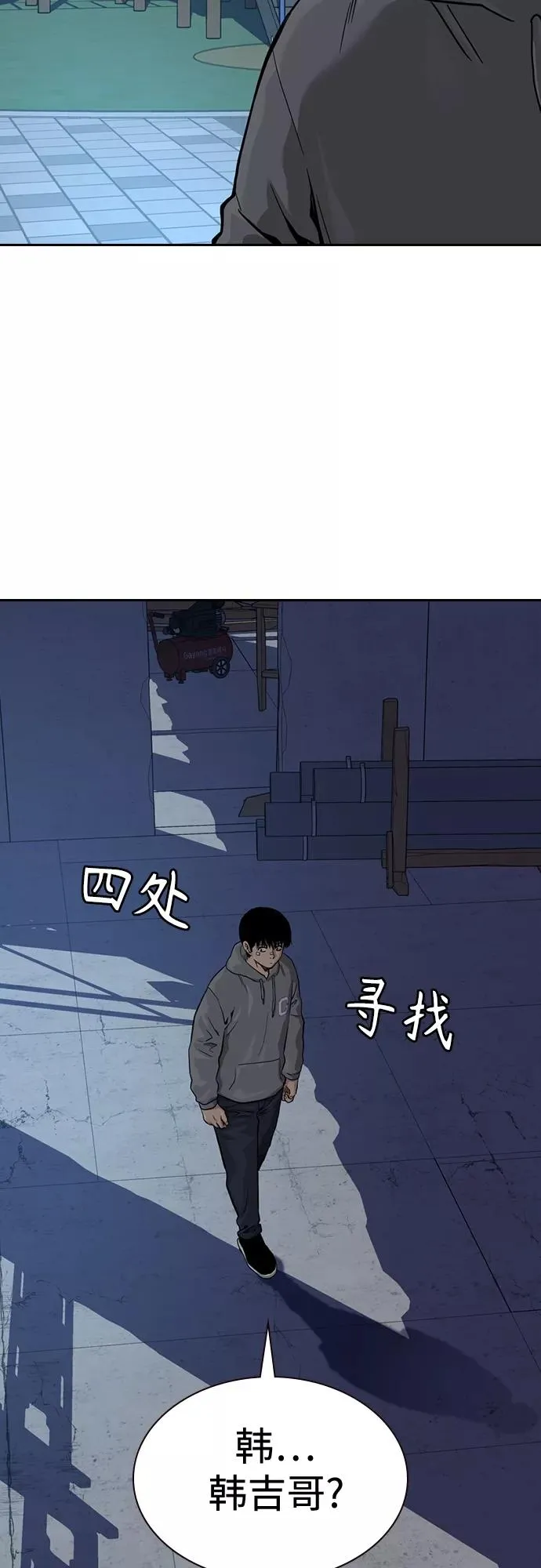 第58话 第3页