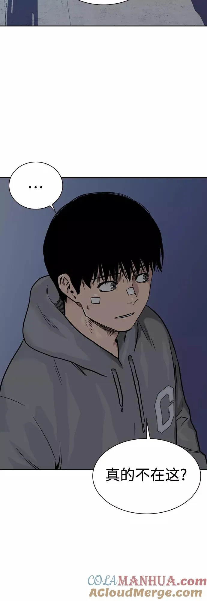 第58话 第4页