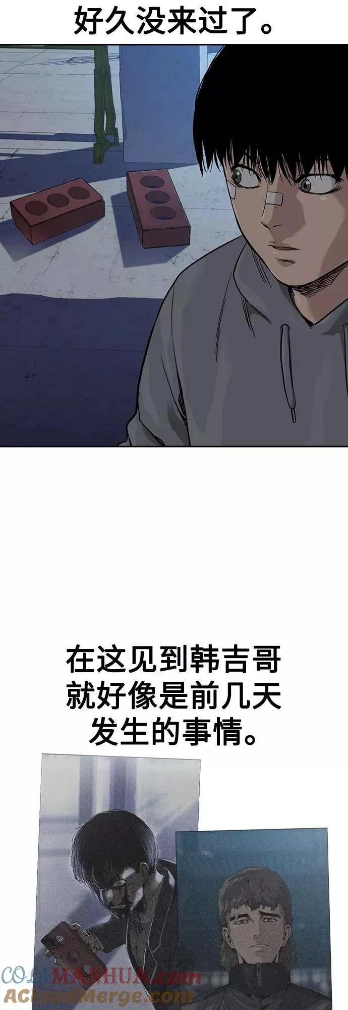第58话 第7页