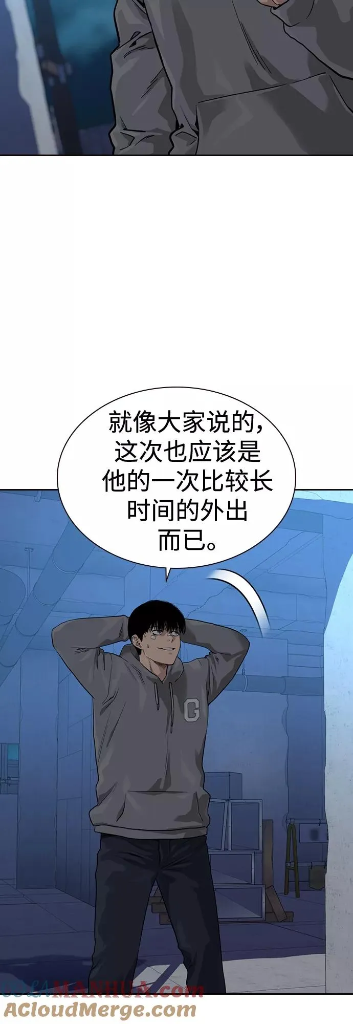 第58话 第10页