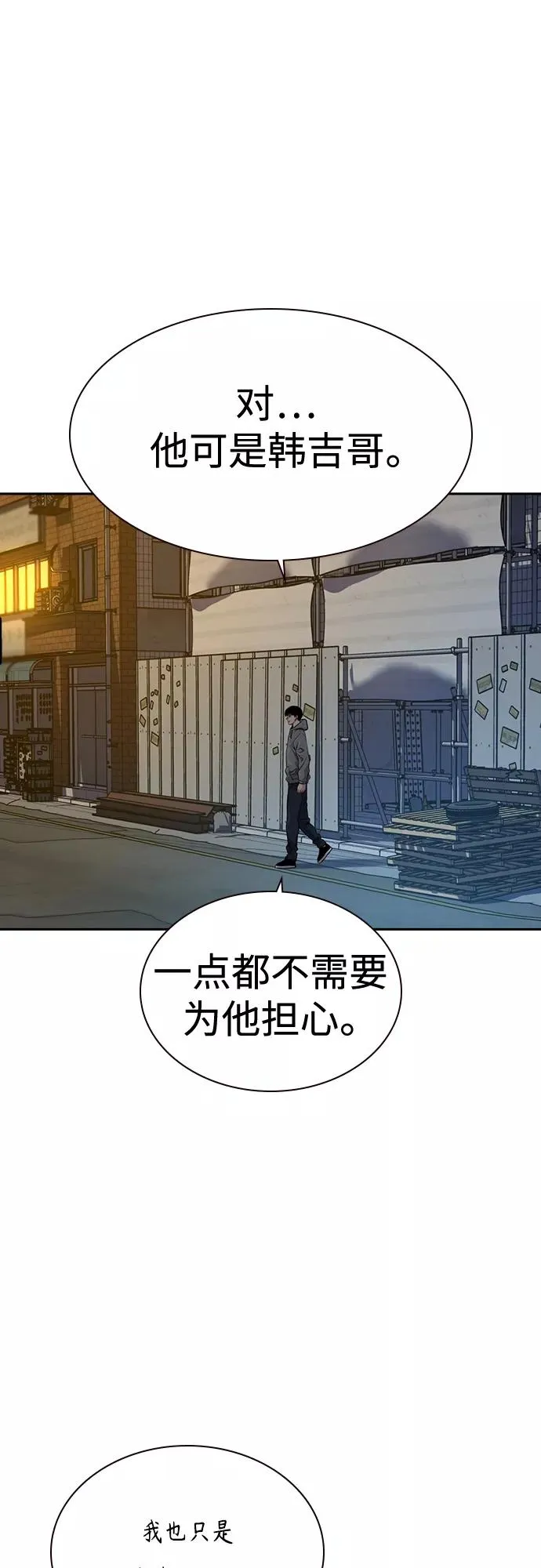 第58话 第11页