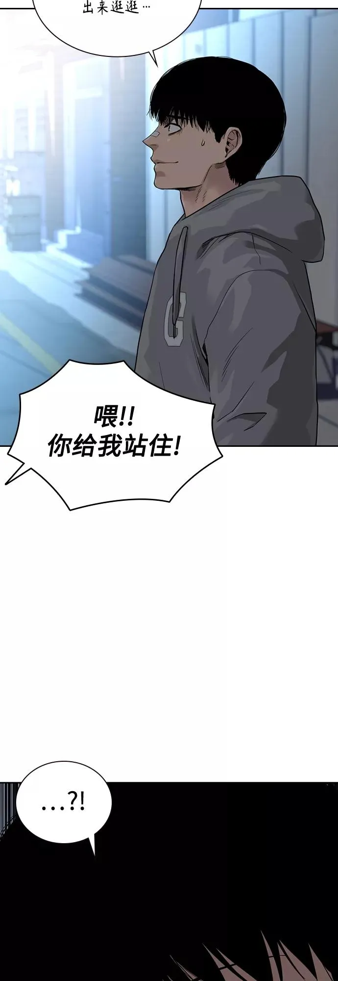 第58话 第12页