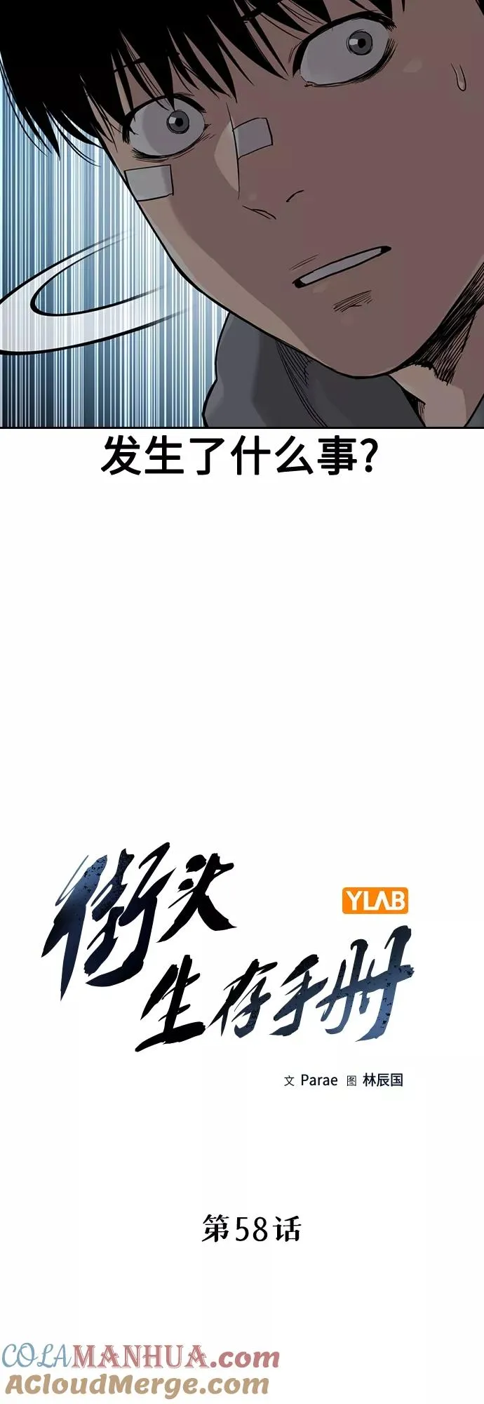 第58话 第13页