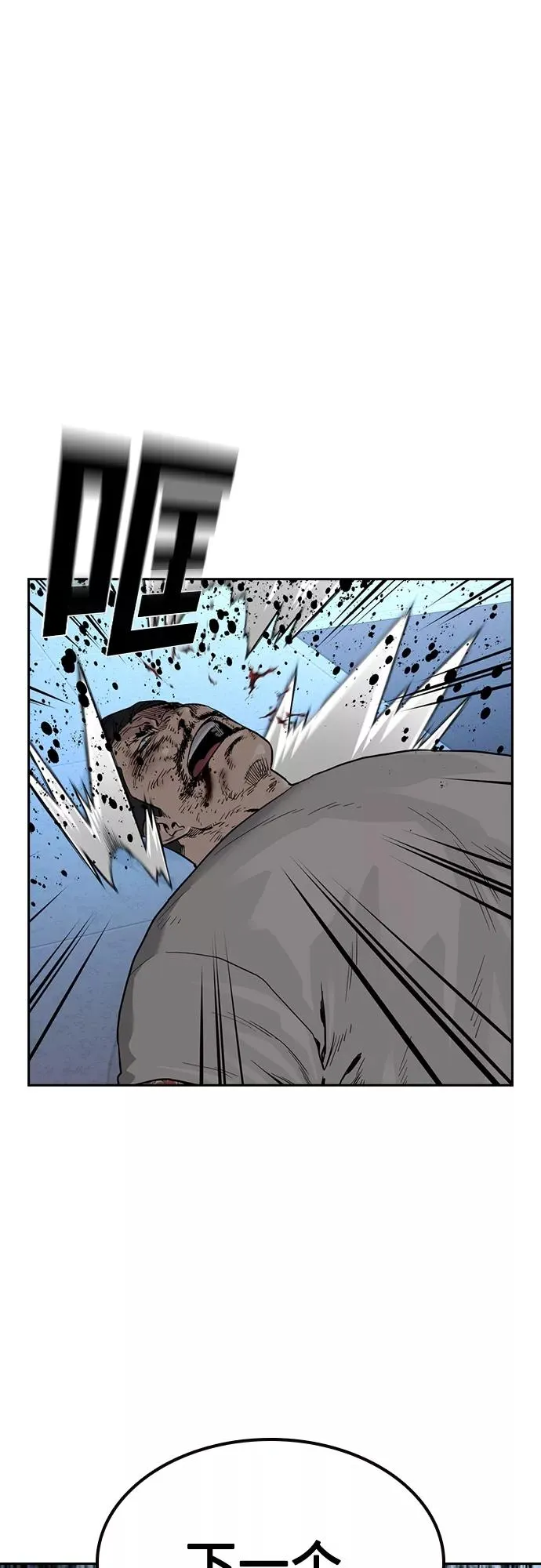 第58话 第14页