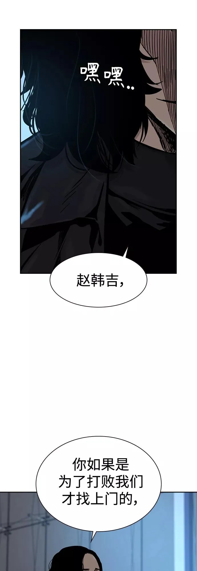 第58话 第17页