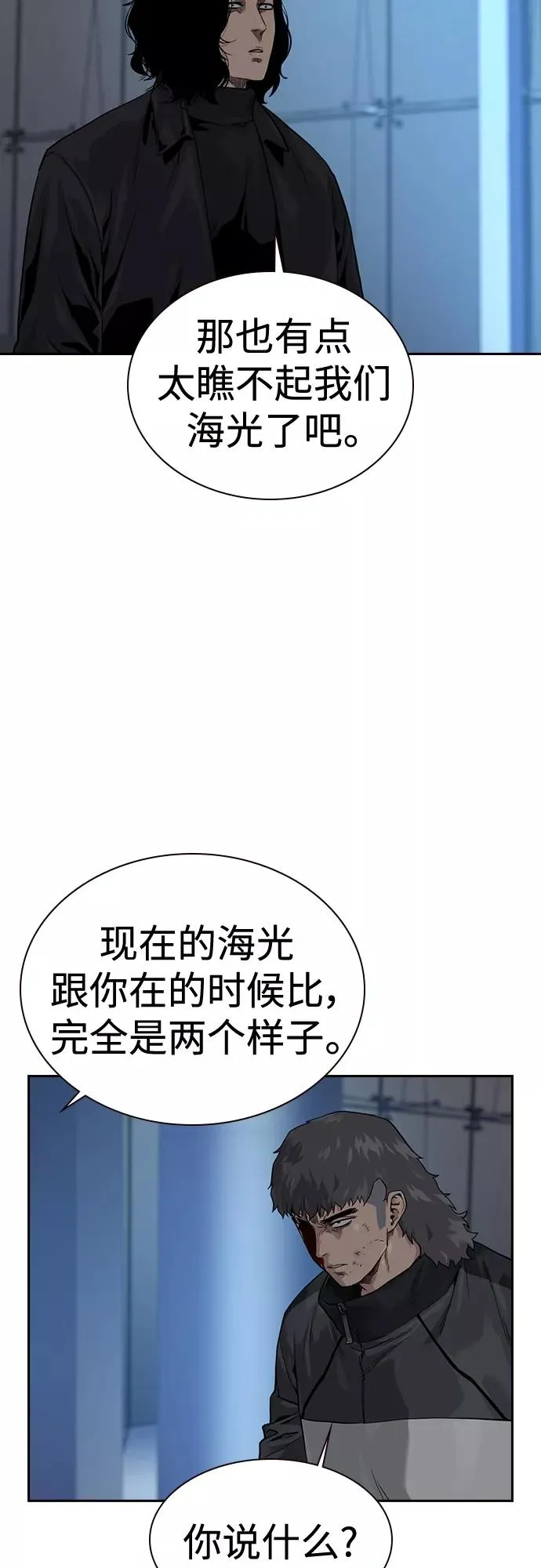 第58话 第18页