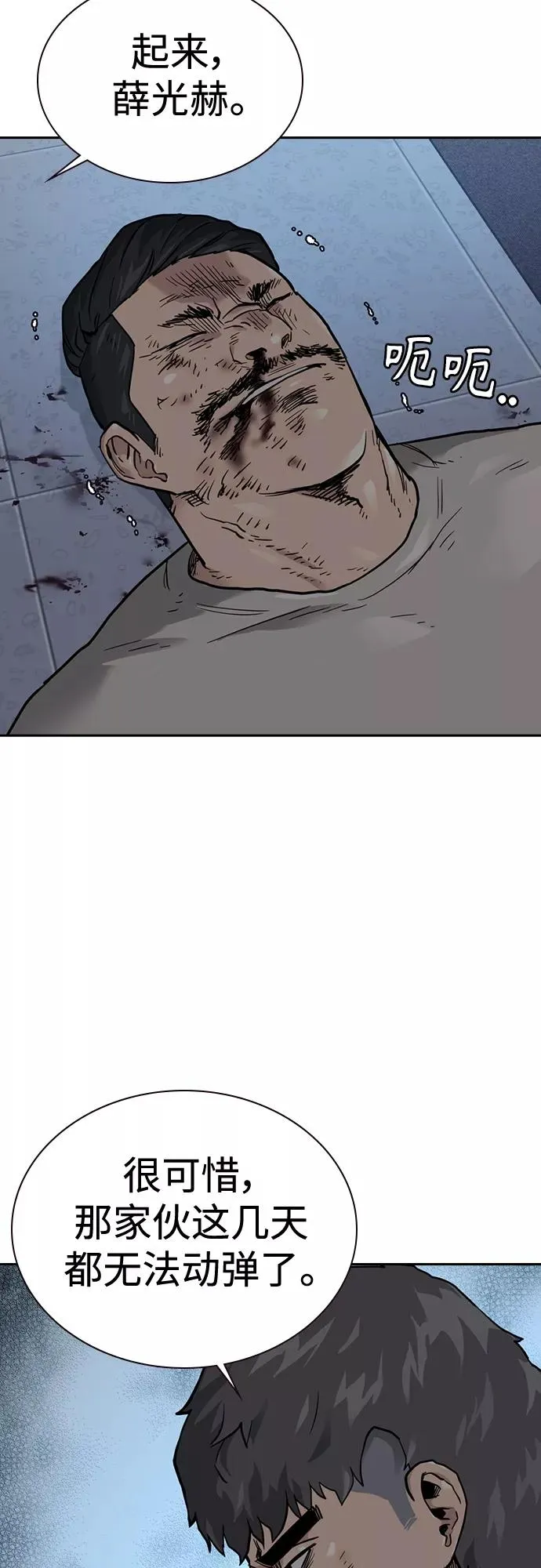 第58话 第21页