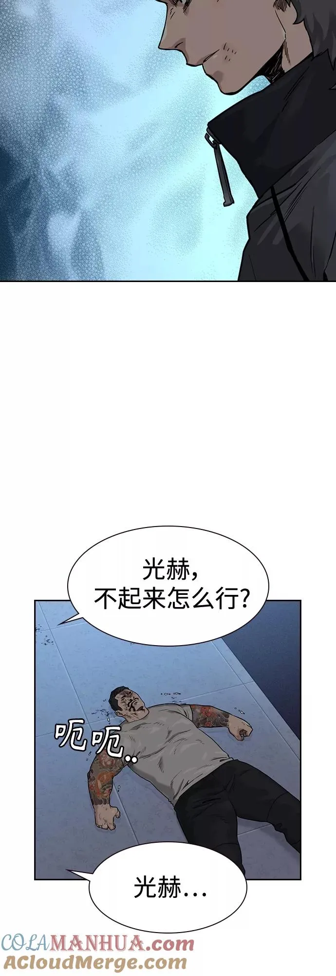 第58话 第22页