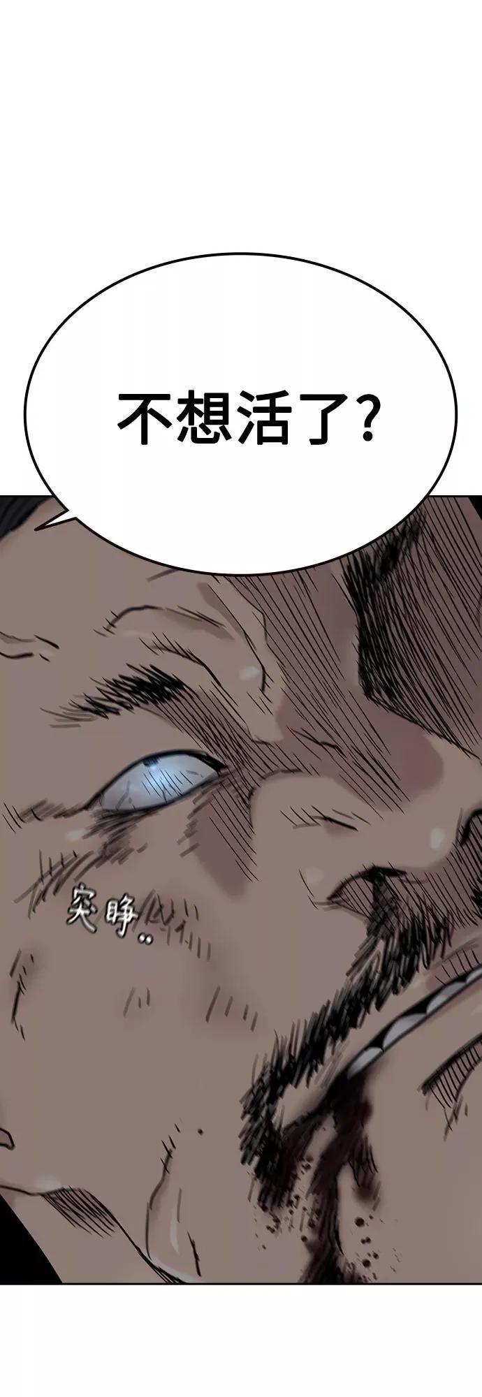 第58话 第23页
