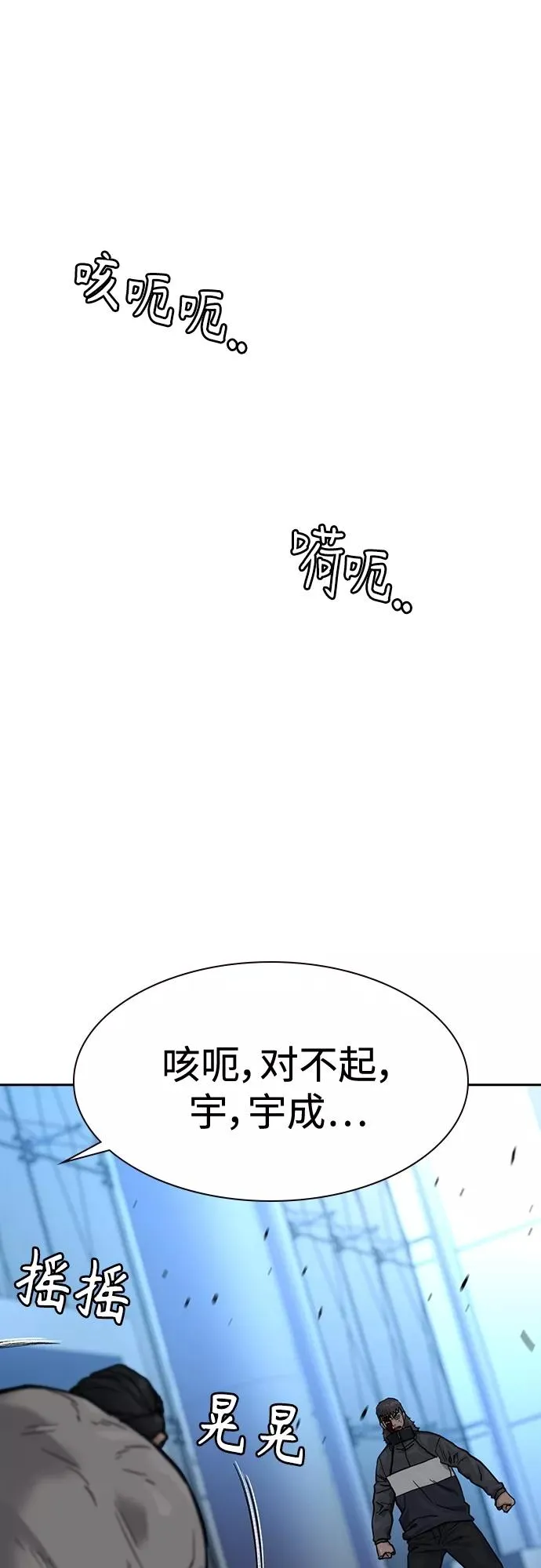 第58话 第24页