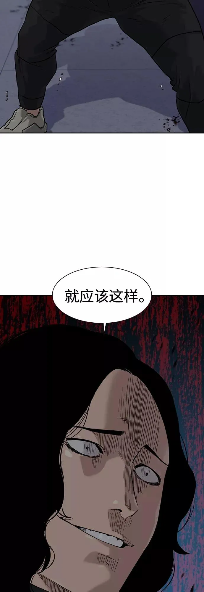第58话 第26页