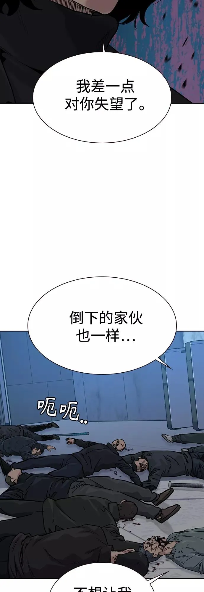 第58话 第27页