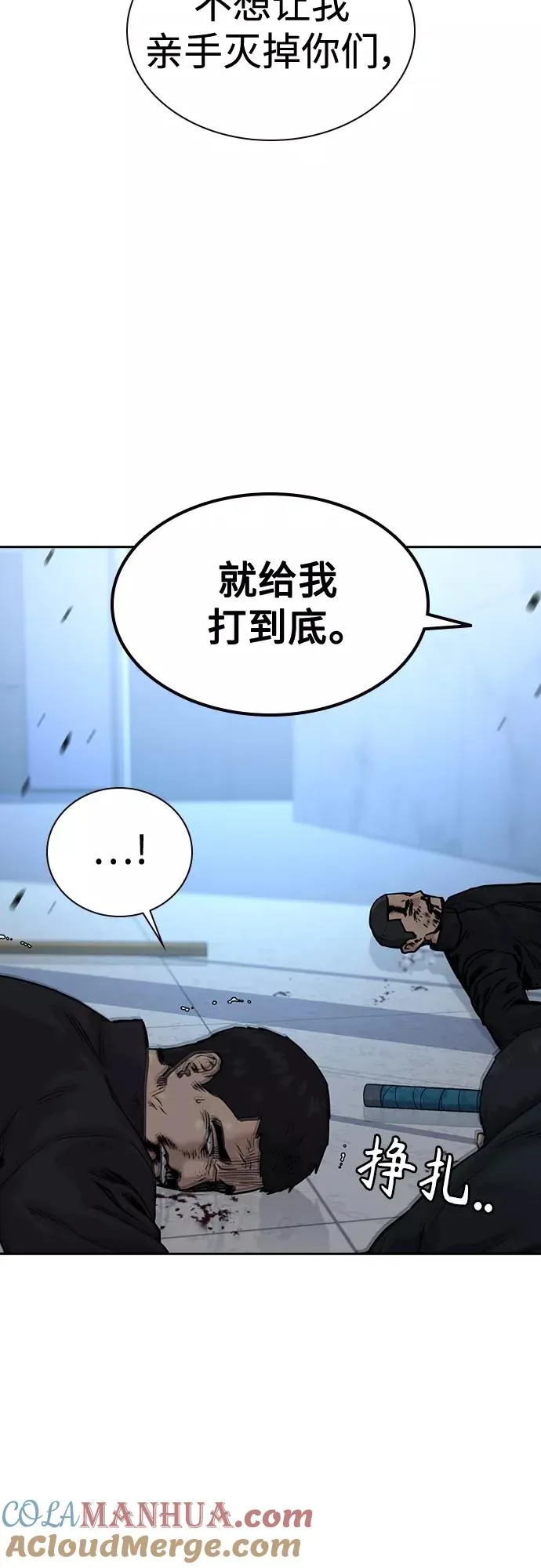第58话 第28页