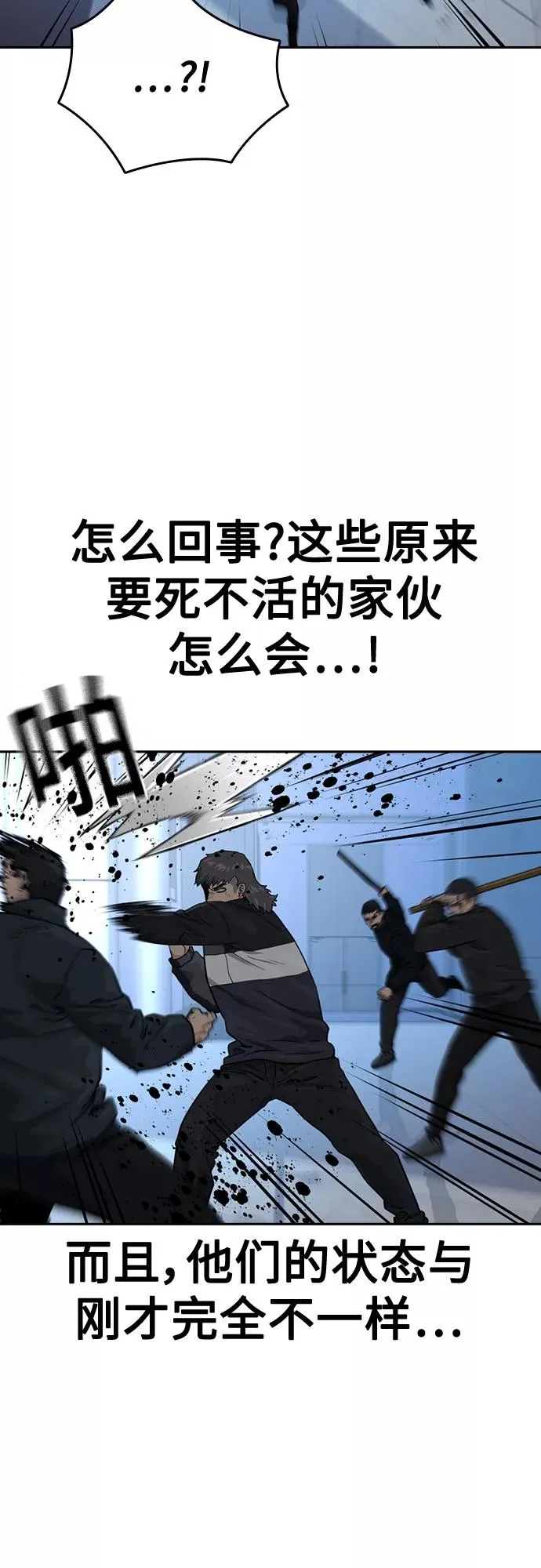 第58话 第30页