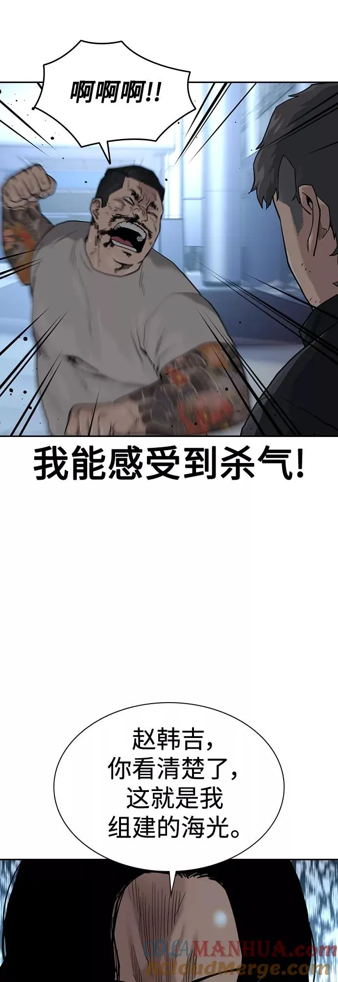 第58话 第31页