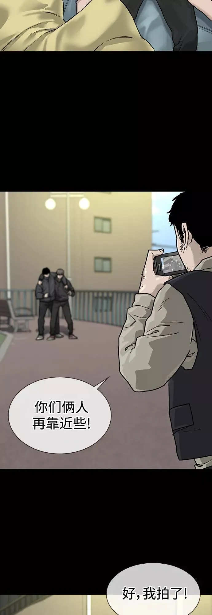 第58话 第35页