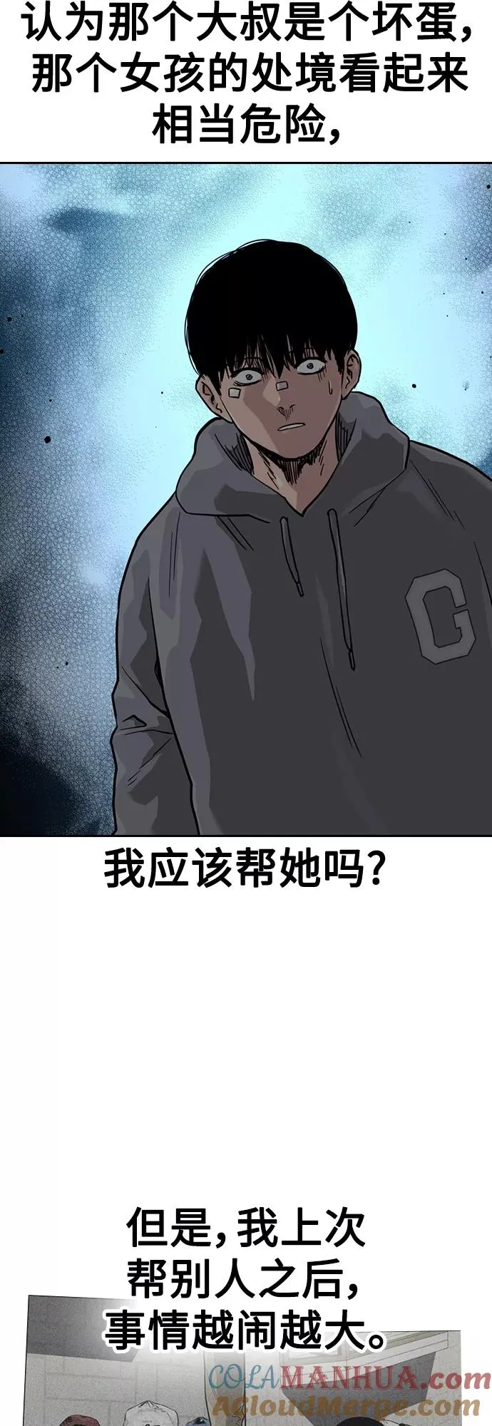第58话 第43页