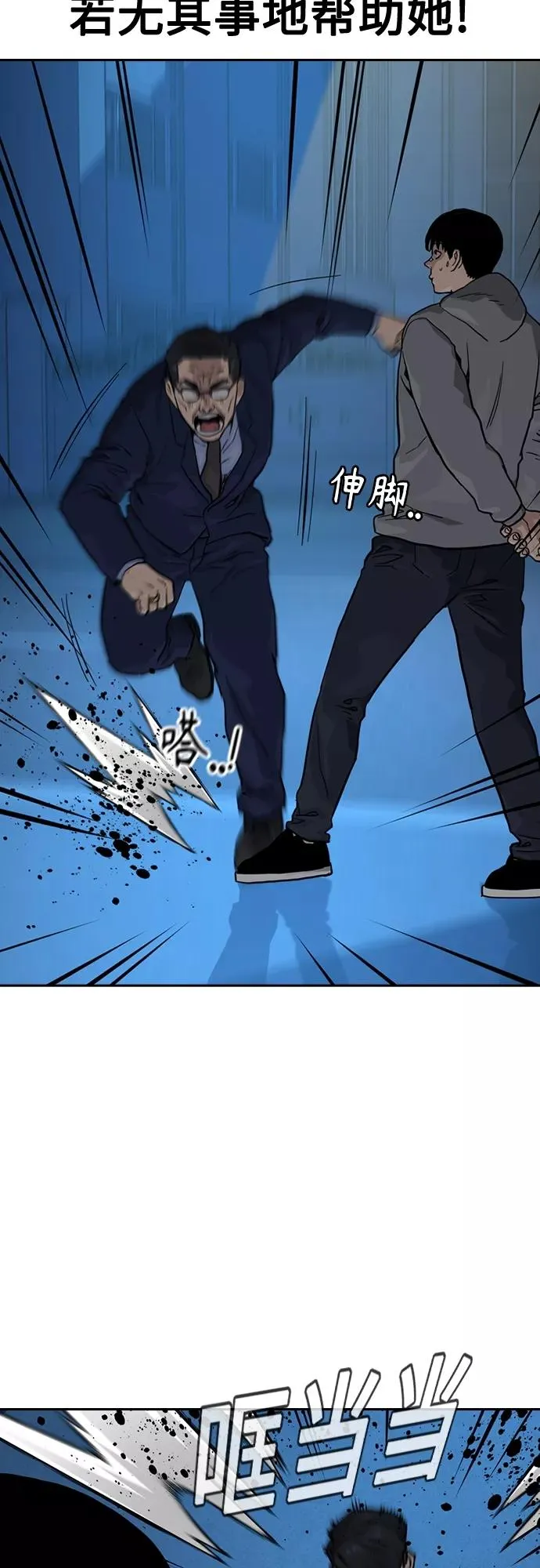 第58话 第45页