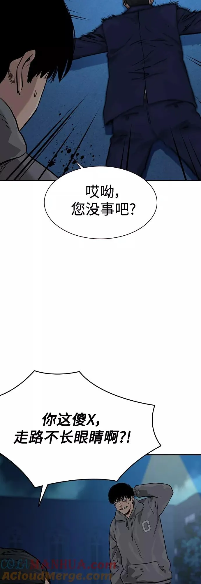 第58话 第46页