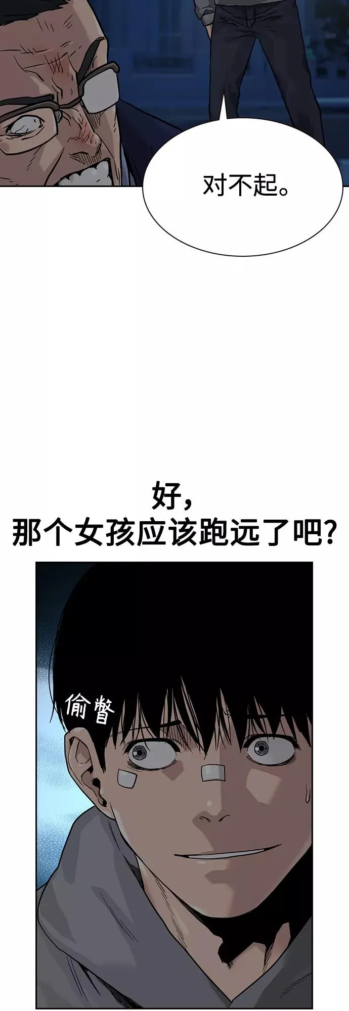 第58话 第47页