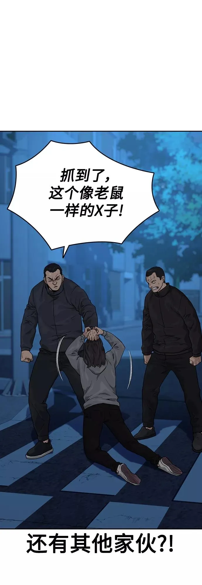 第58话 第48页
