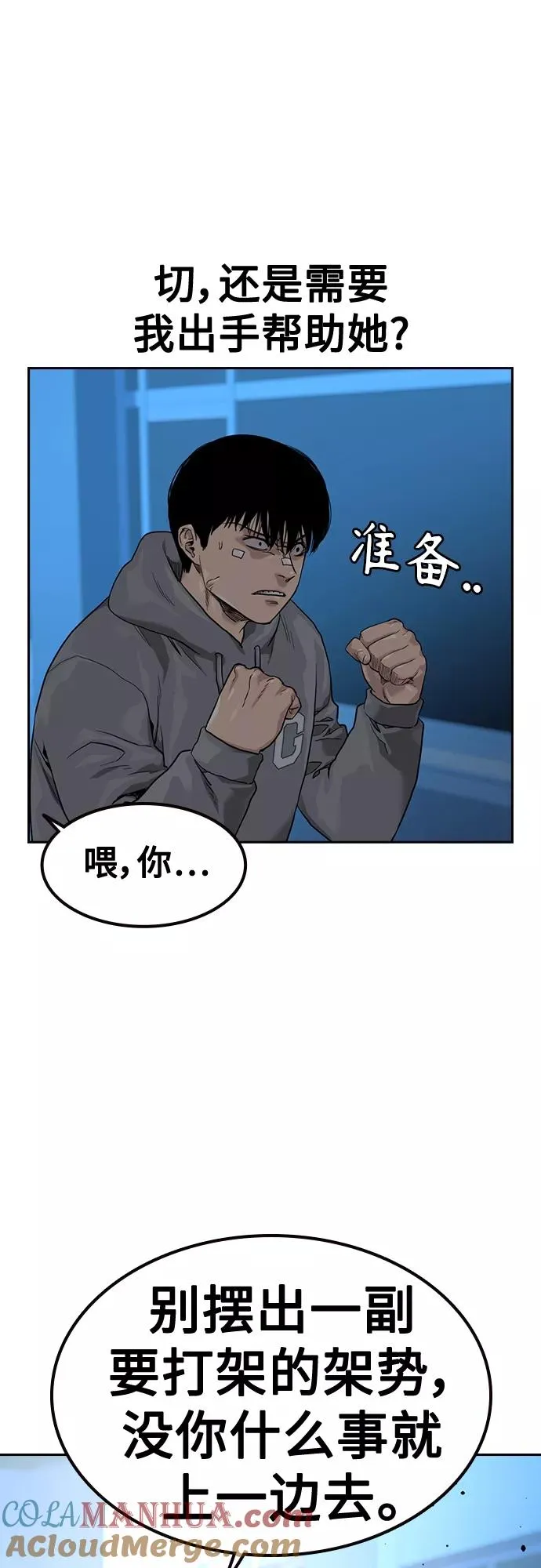 第58话 第49页