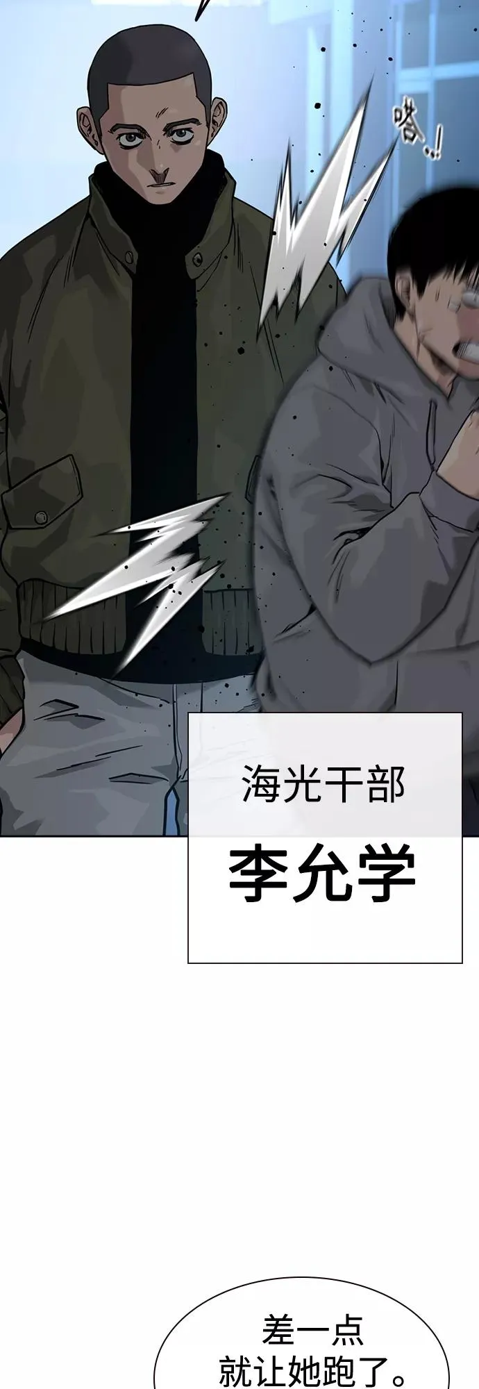 第58话 第50页