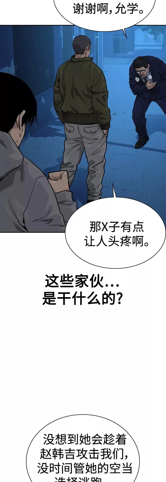 第58话 第51页