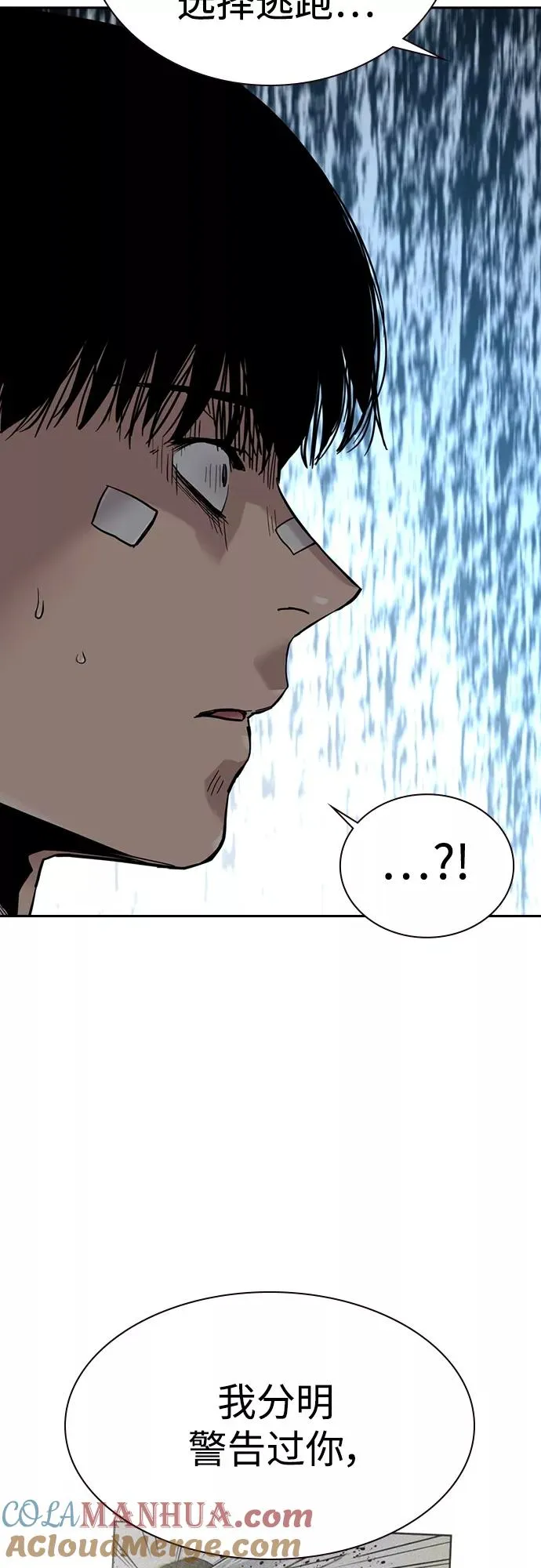 第58话 第52页