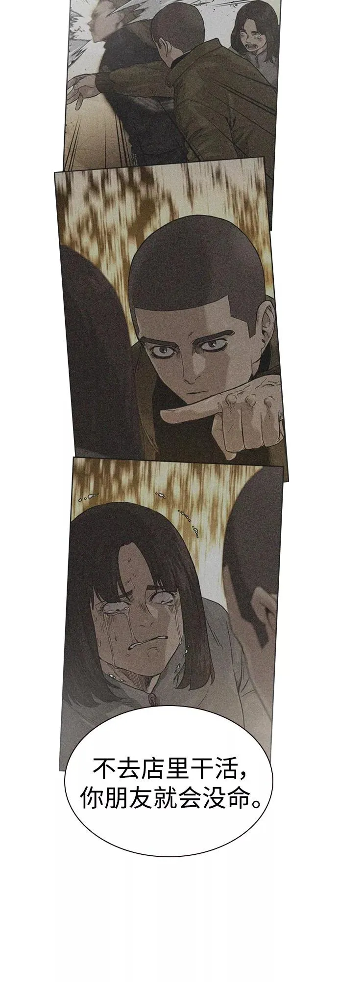 第58话 第53页