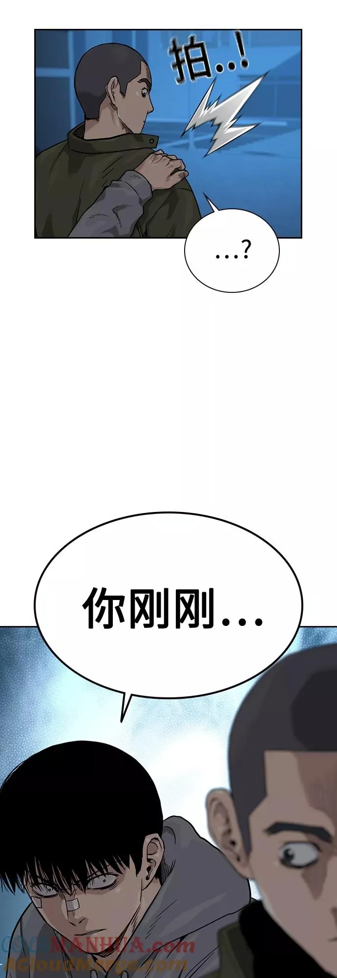 第58话 第55页