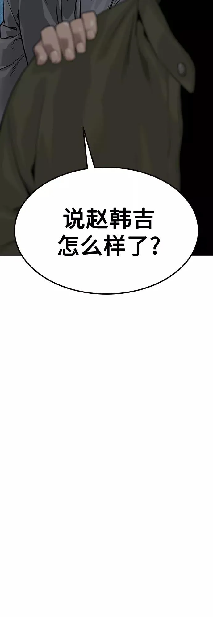 第58话 第56页