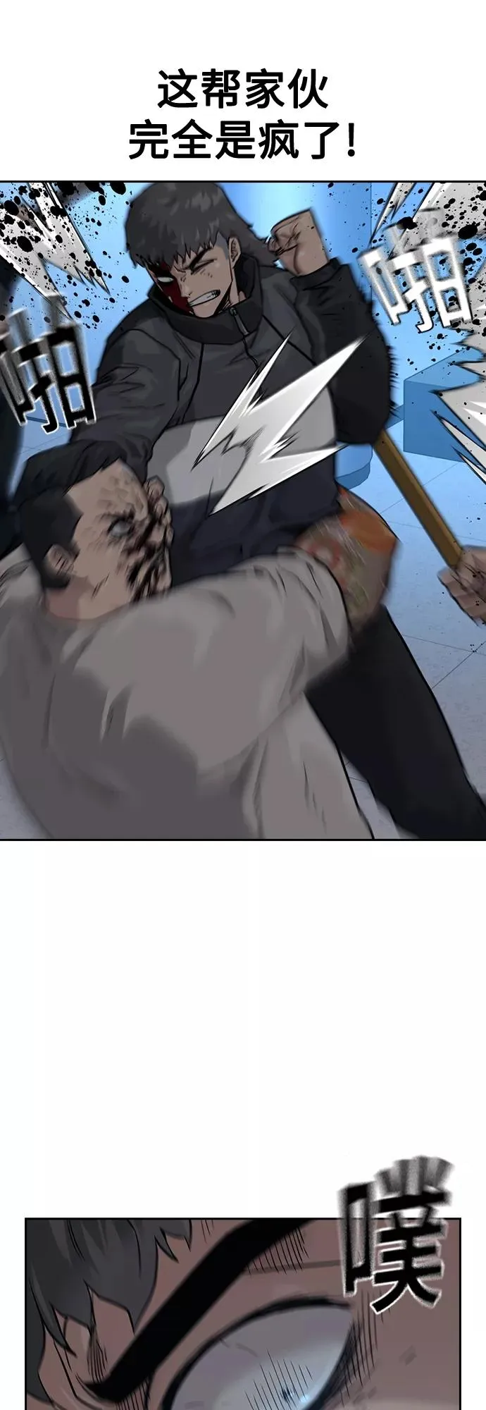 第58话 第63页