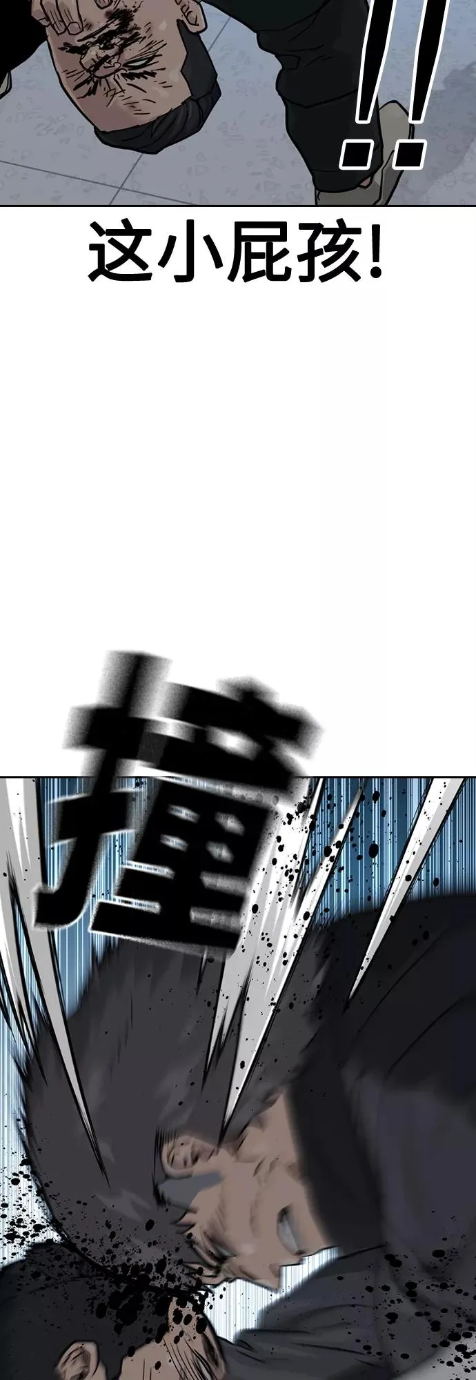 第58话 第65页