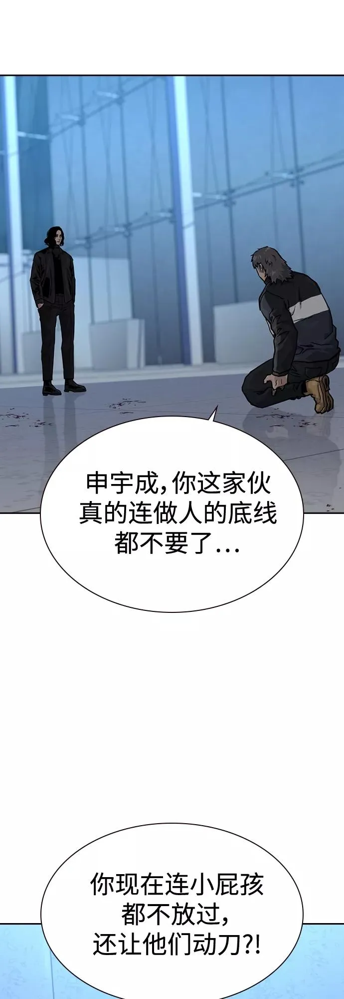 第58话 第68页