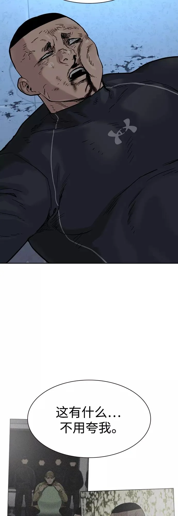第58话 第69页