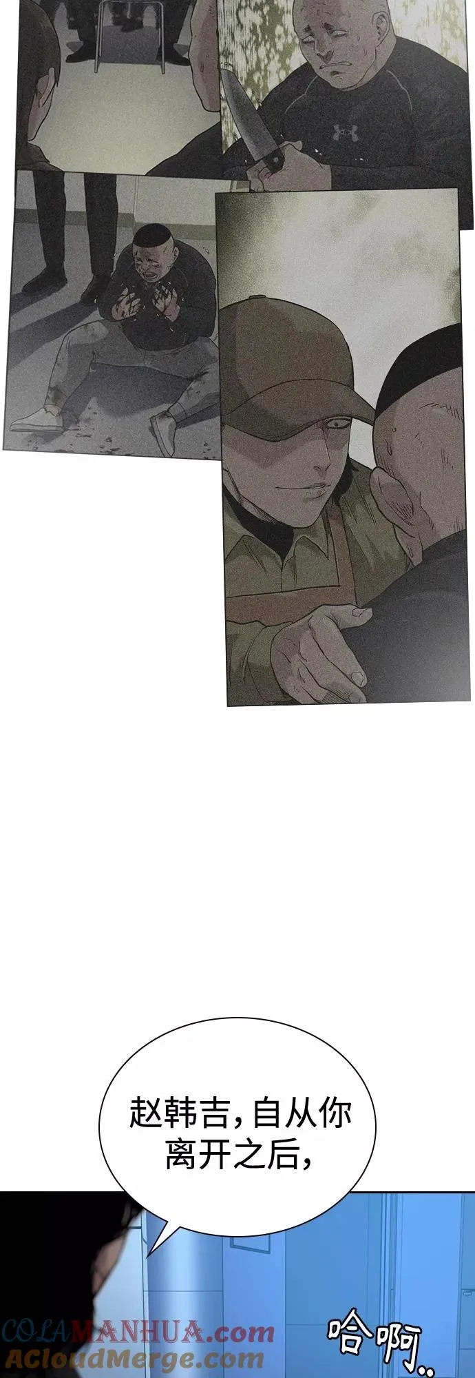 第58话 第70页