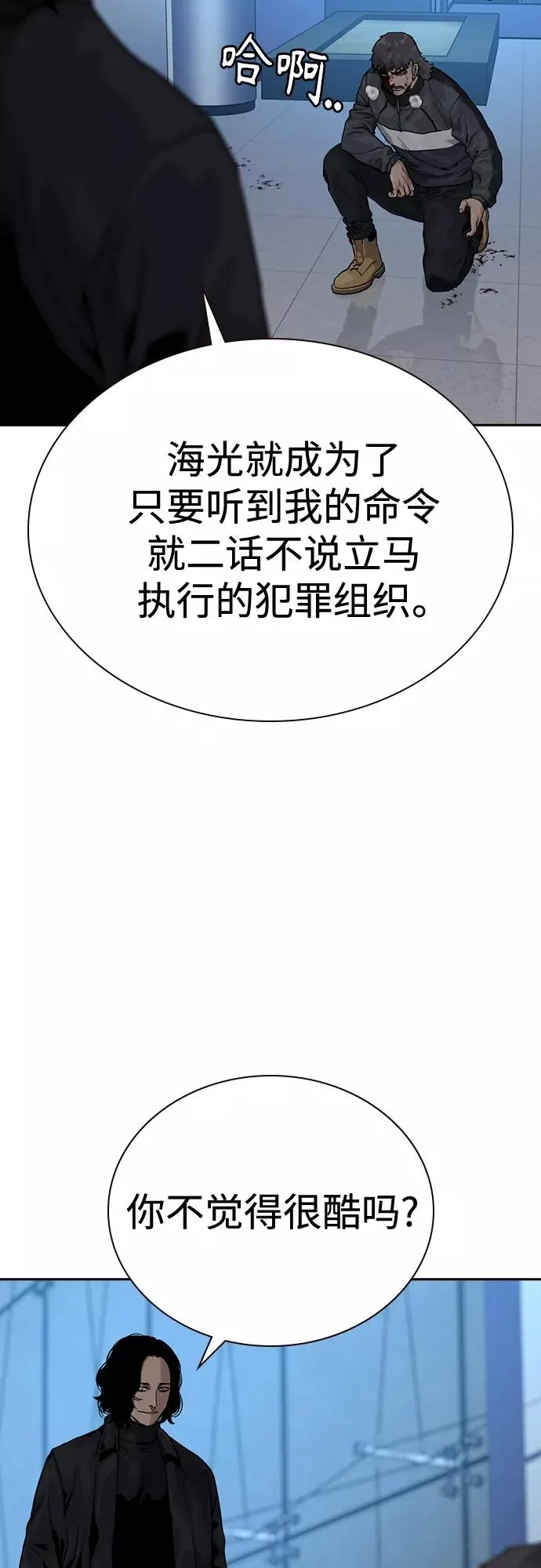 第58话 第71页