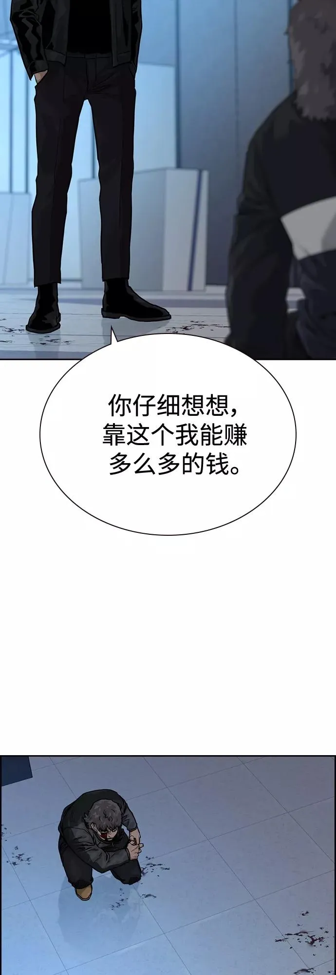 第58话 第72页