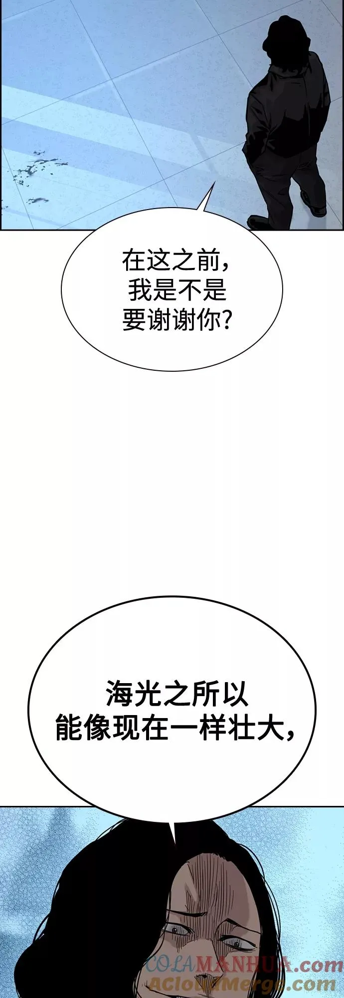 第58话 第73页