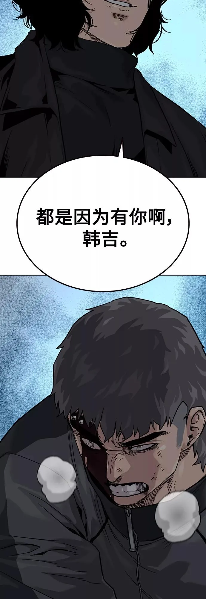 第58话 第74页