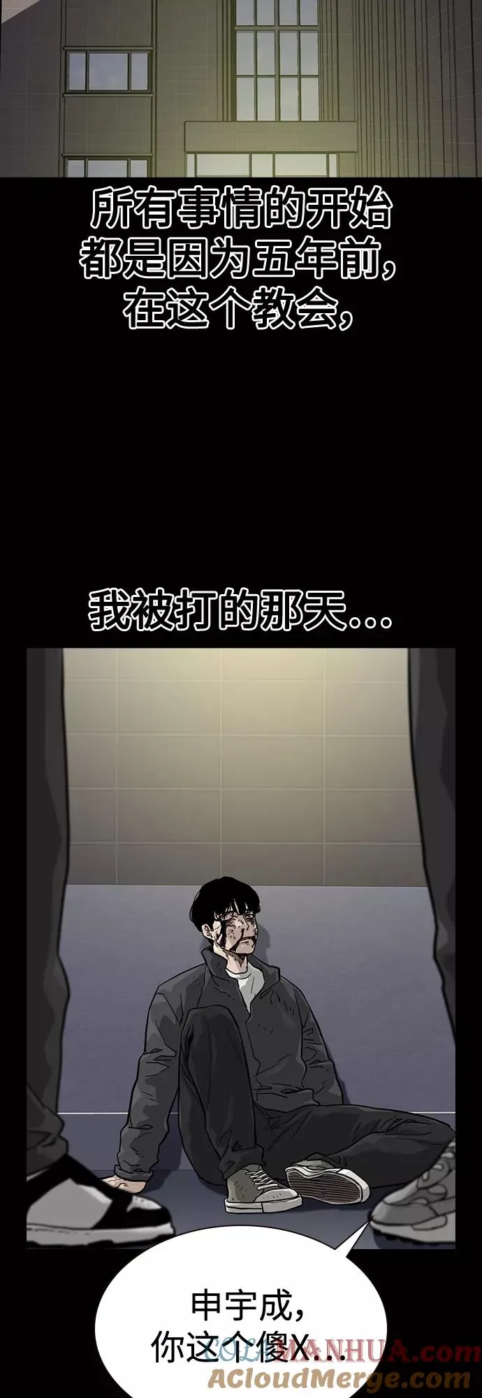 第58话 第76页
