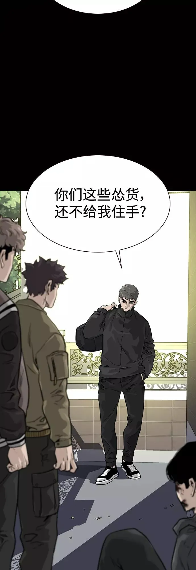 第58话 第77页