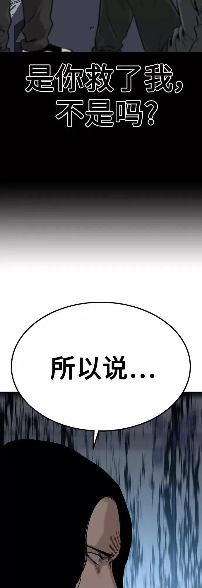 第58话 第78页
