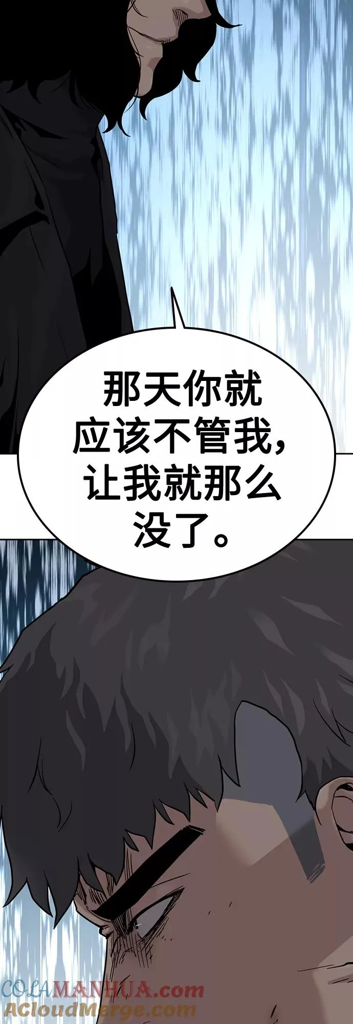 第58话 第79页