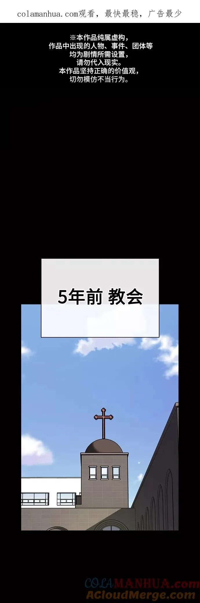 第59话 第1页